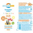 Pharmaid AegeanSun Naptej Babáknak és Gyermekeknek SPF 50+ 100 ml