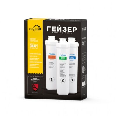 Geyser Smart az okos szűrőrendszer - kemény vízhez